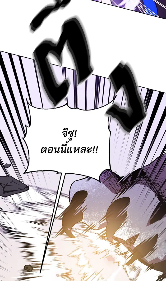Return to Player ตอนที่ 42 หน้า 76