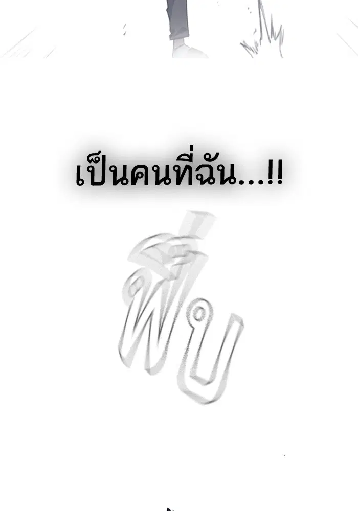 Study Group ตอนที่ 60 หน้า 85