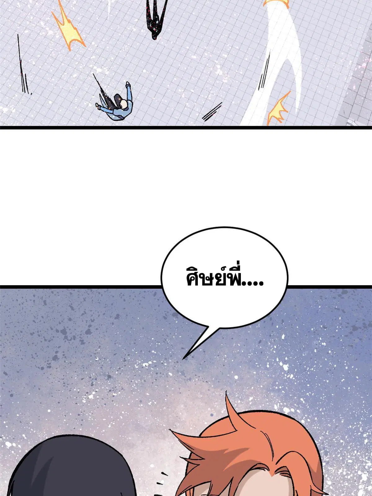 All Hail the Sect Leader ตอนที่ 161 หน้า 29