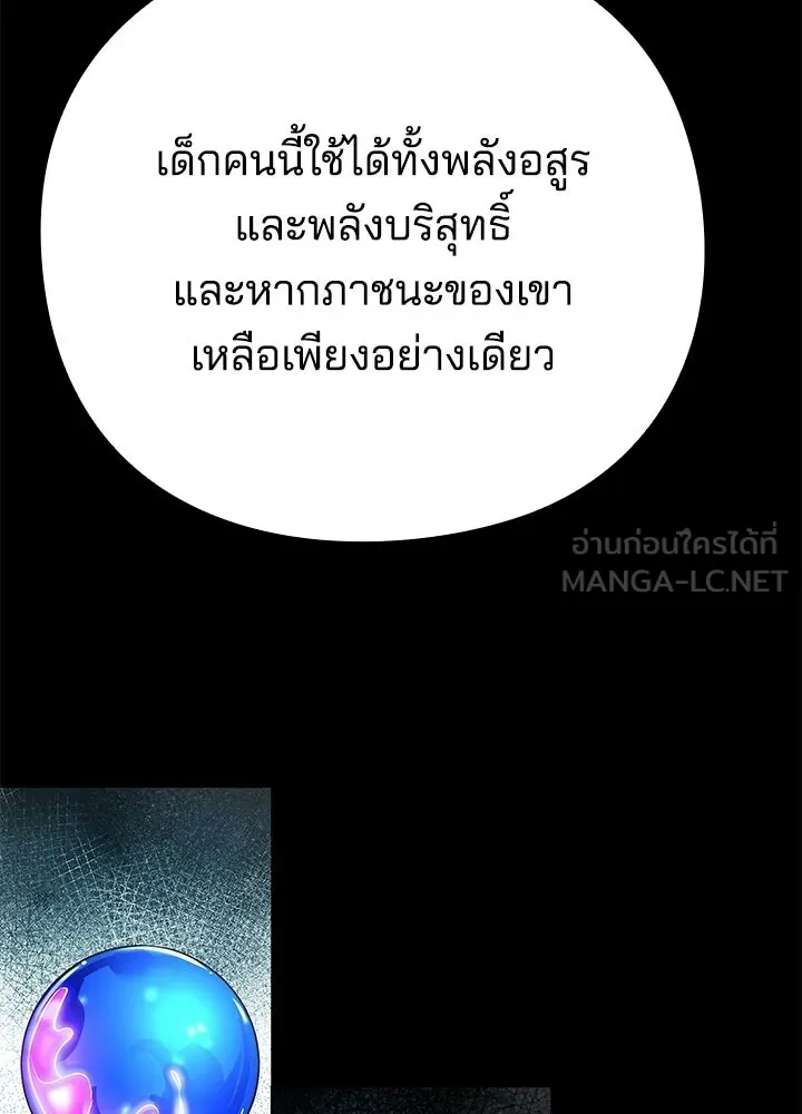 Night of the Ogre ตอนที่ 126 หน้า 69