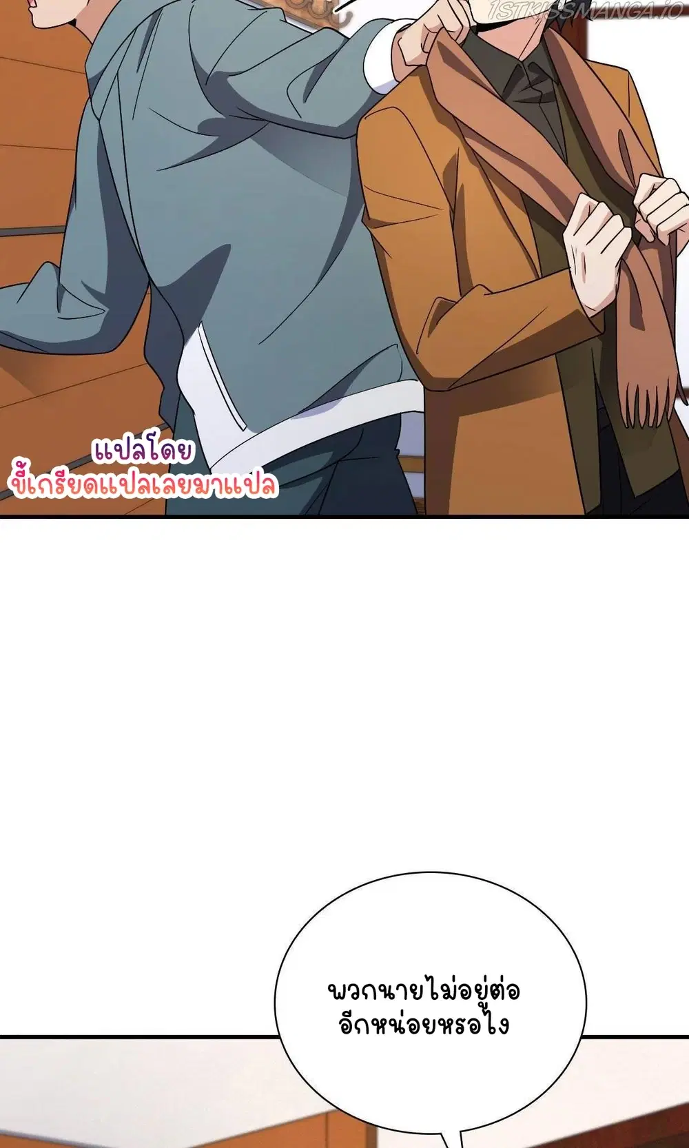 My Wife Is From a Thousand Years Ago ตอนที่ 84 หน้า 50