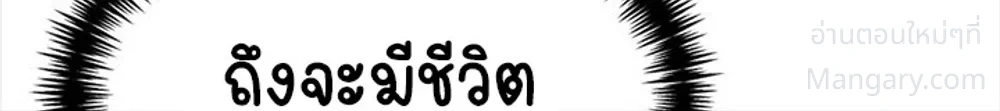 Double Click ตอนที่ 179 หน้า 36