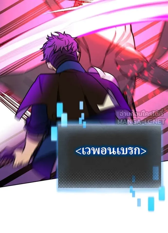 Hidden Class Gravity User เป้าหมายครั้งที่ 2 ต้องเป็นสุดยอดผู้แข็งแกร่งด้วยคลาสลับ ตอนที่ 55 หน้า 16