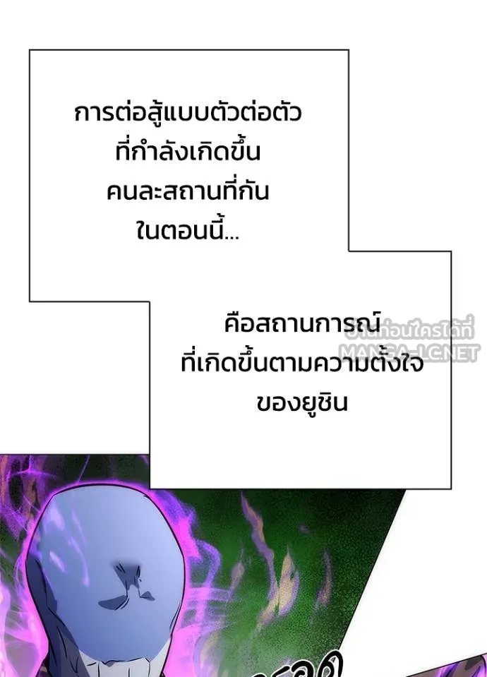 Night of the Ogre ตอนที่ 79 หน้า 76