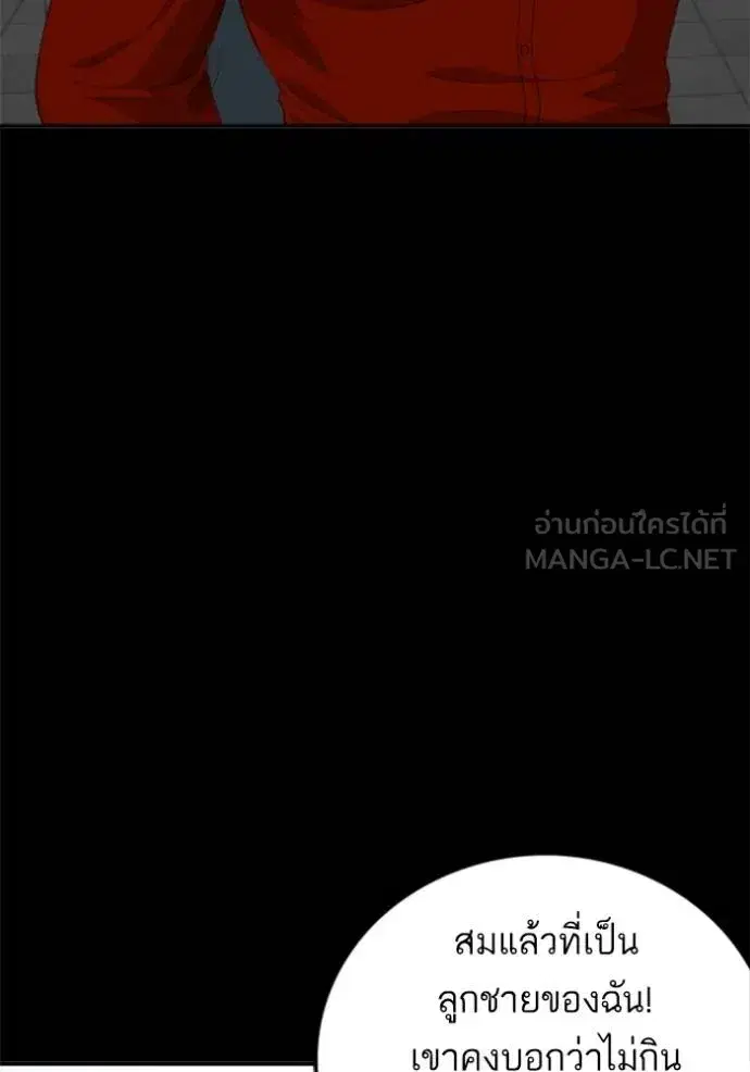 Bad Guy ตอนที่ 238 หน้า 57