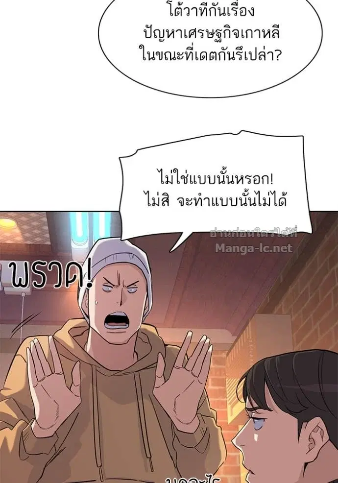 Reborn Rich ตอนที่ 45 หน้า 17