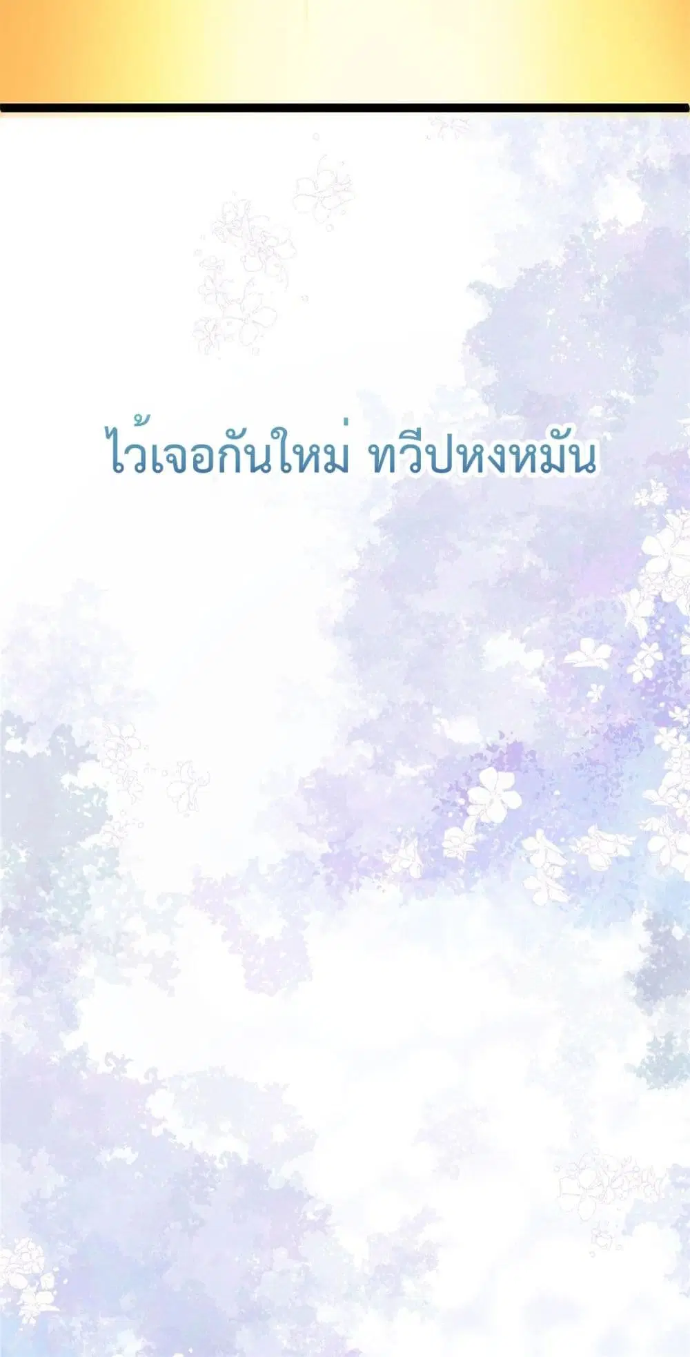 Shadow Hack ตอนที่ 185 หน้า 31