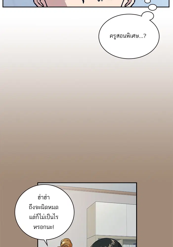 Study Group ตอนที่ 1 หน้า 51
