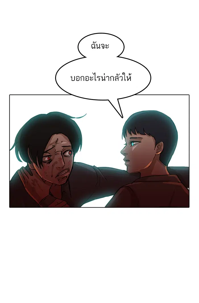 Random Chat ตอนที่ 16 หน้า 25