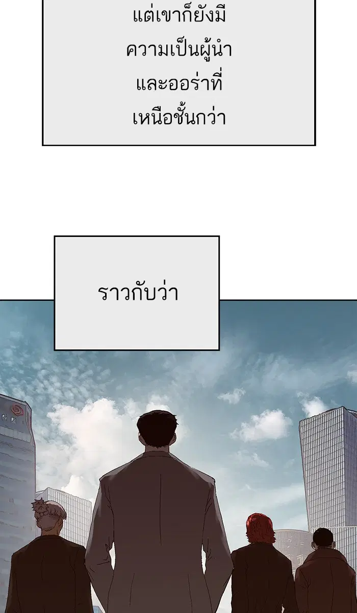 Weak Hero ตอนที่ 163 หน้า 62