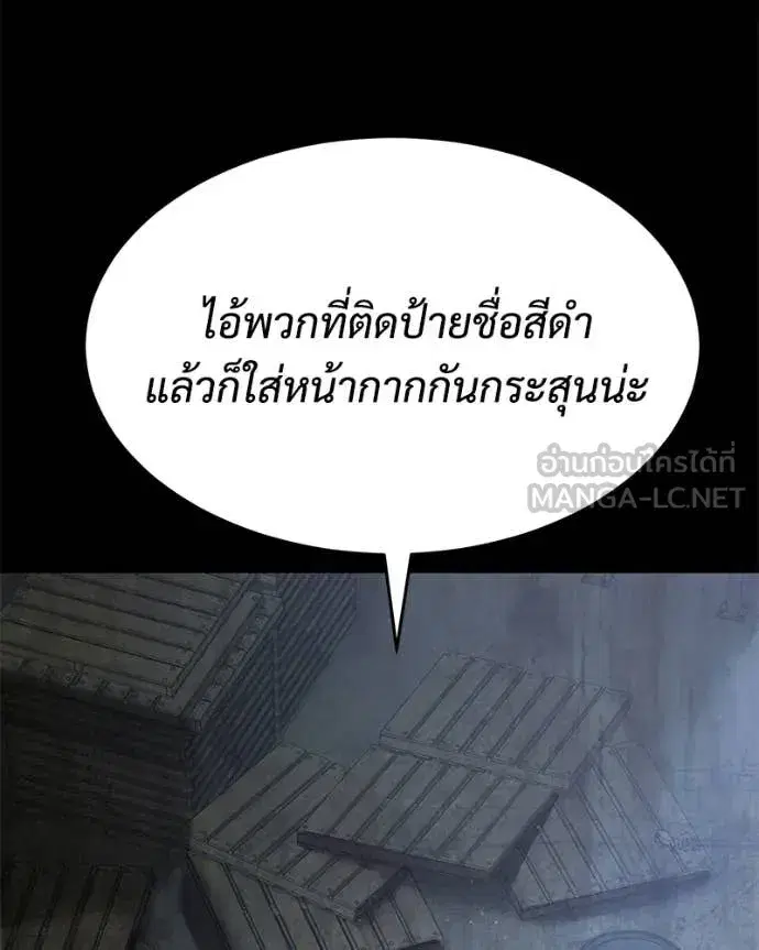 Baek XX ตอนที่ 146 หน้า 11