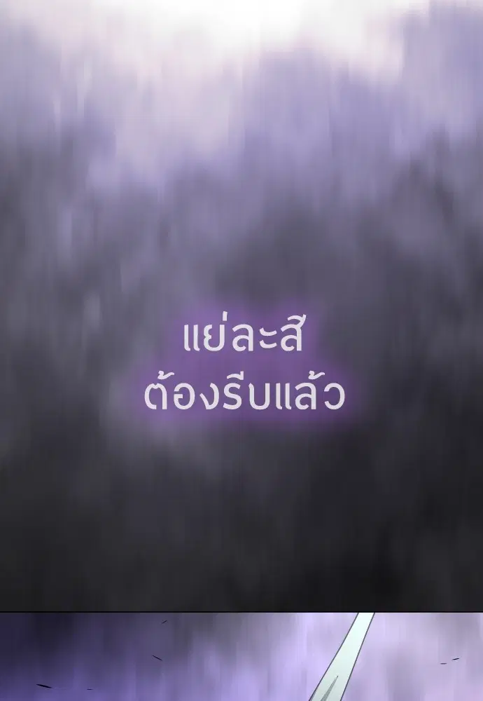 Superhuman Era ตอนที่ 163 หน้า 51