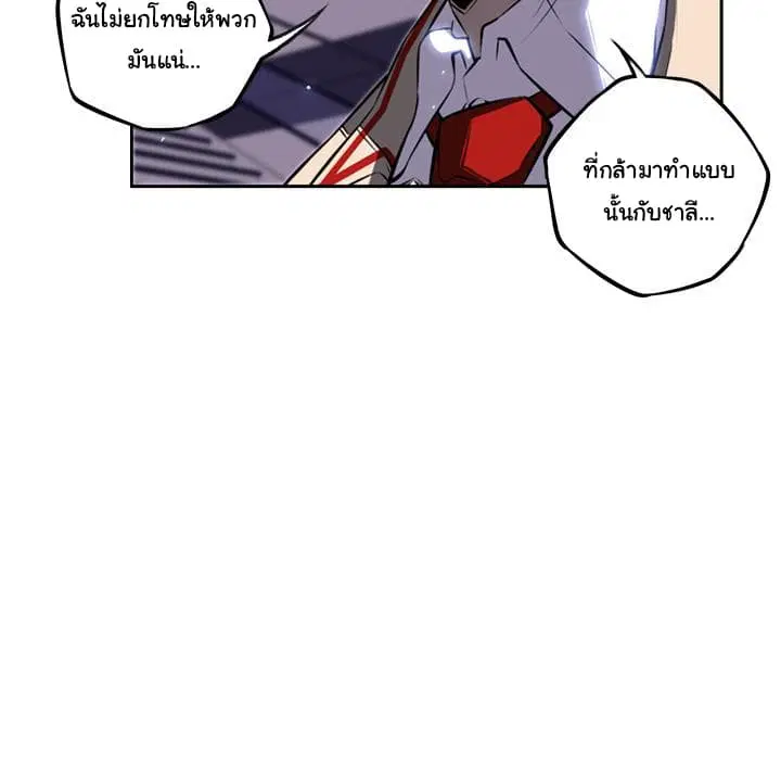 SuperNova ตอนที่ 20 หน้า 40