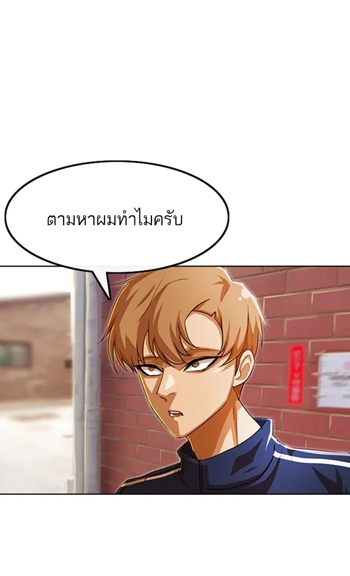 Random Chat ตอนที่ 84 หน้า 91