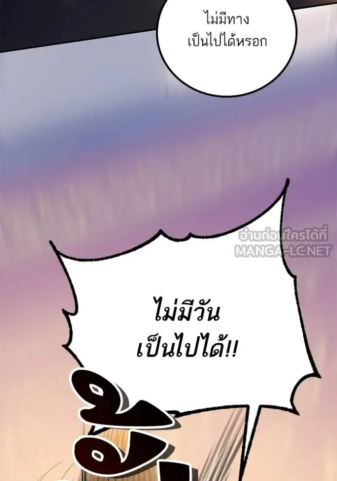 Return to Player ตอนที่ 178 หน้า 87