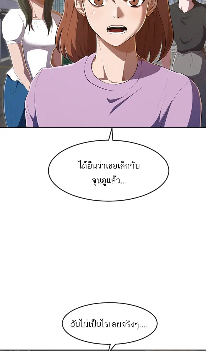 Random Chat ตอนที่ 222 หน้า 94