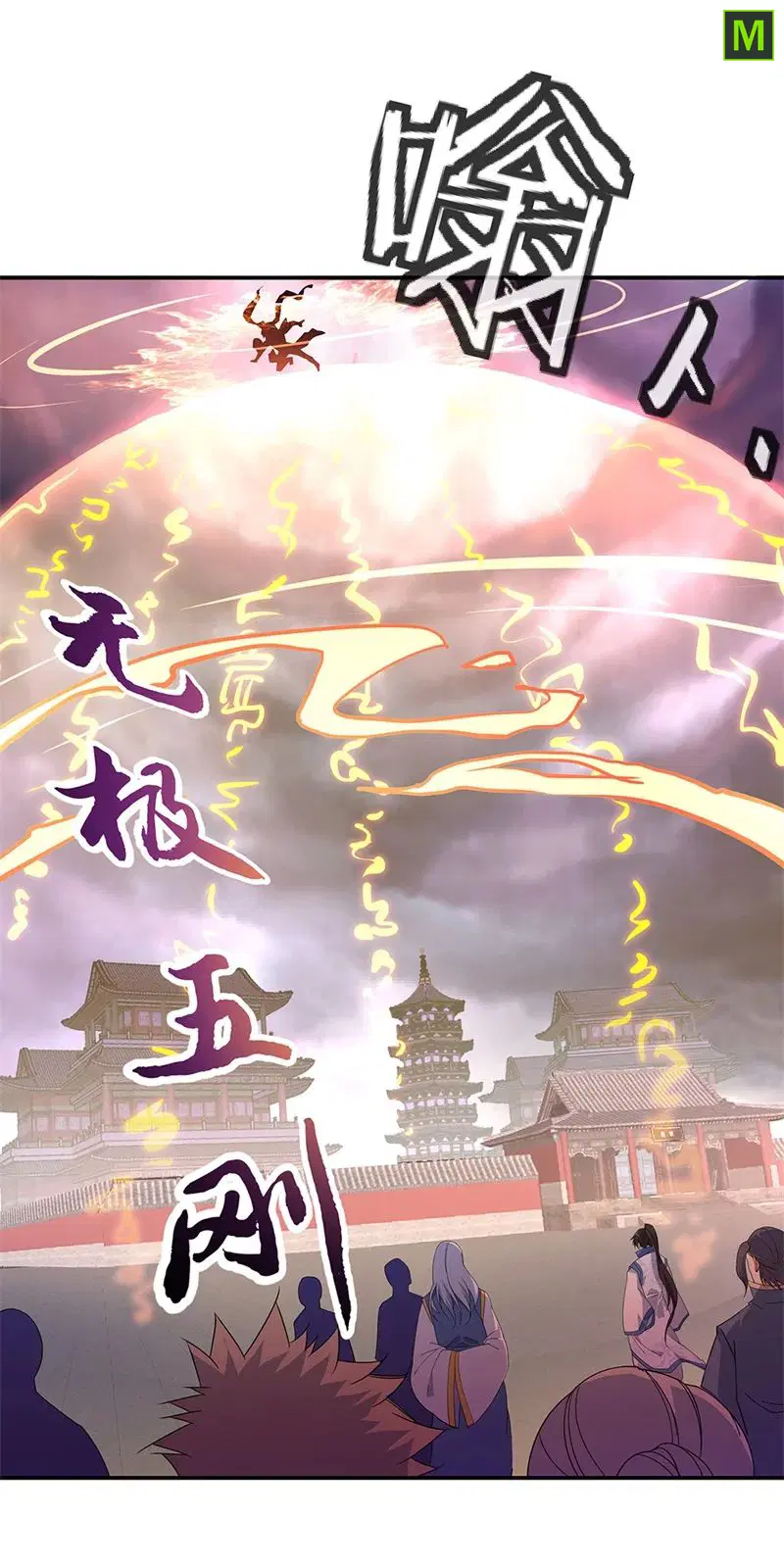 Peerless Battle Spirit ตอนที่ 177 หน้า 18
