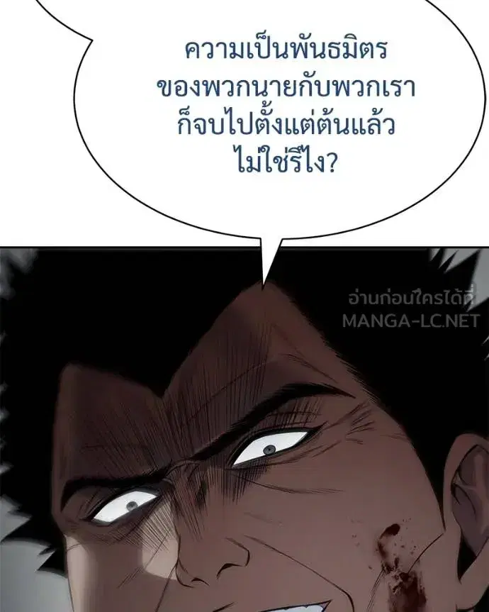 Baek XX ตอนที่ 133 หน้า 80