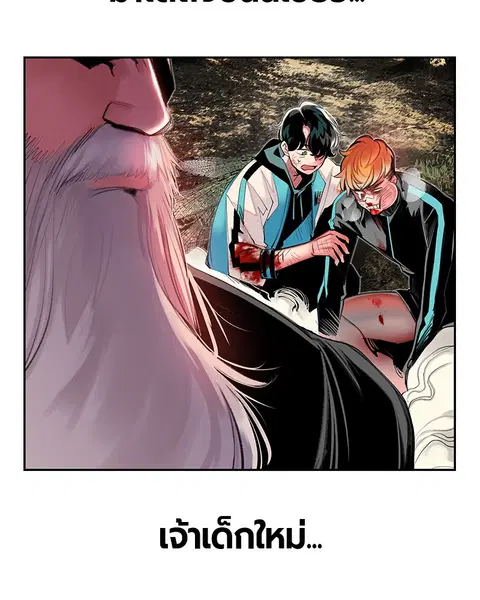 Jungle Juice ตอนที่ 11 หน้า 72