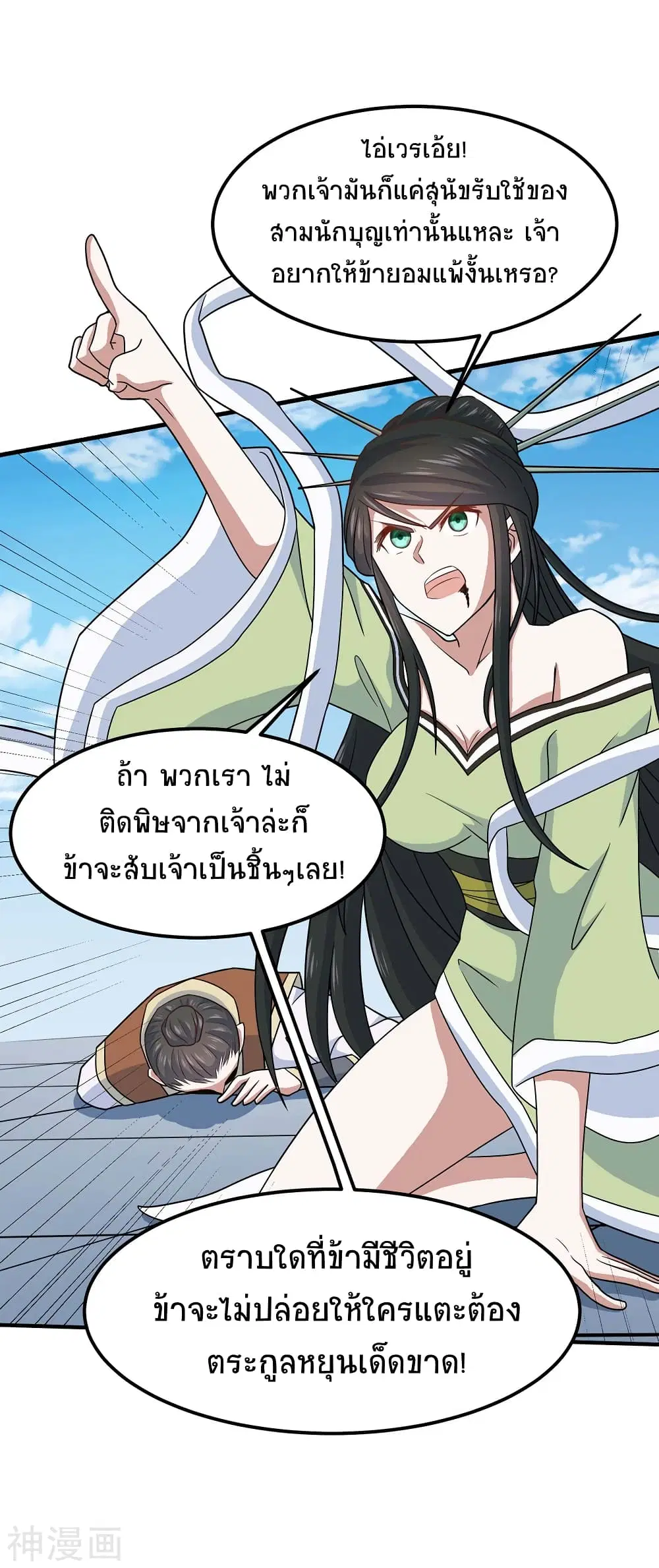 Return of Divine Emperor ตอนที่ 114 หน้า 24