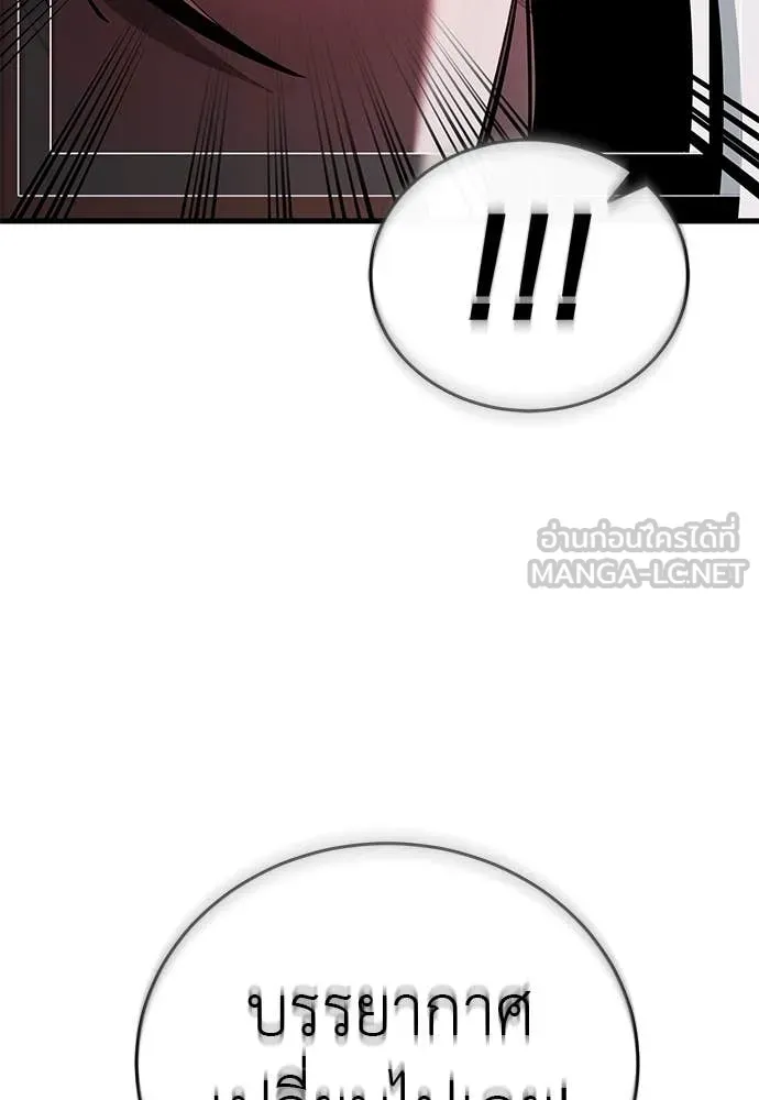 Reincarnation Path of The Underworld King ยอมรา ผู้พิพากษาจากนรก ตอนที่ 107 หน้า 152