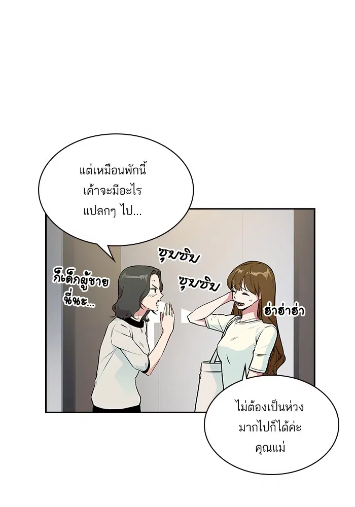 Study Group ตอนที่ 1 หน้า 14