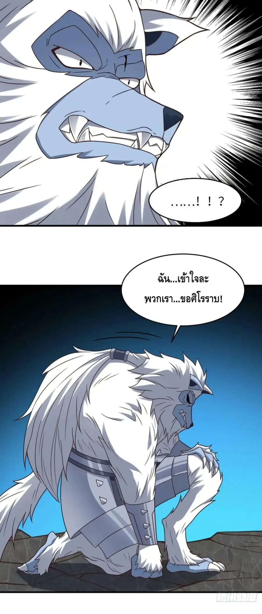 High Energy Strikes ตอนที่ 292 หน้า 21