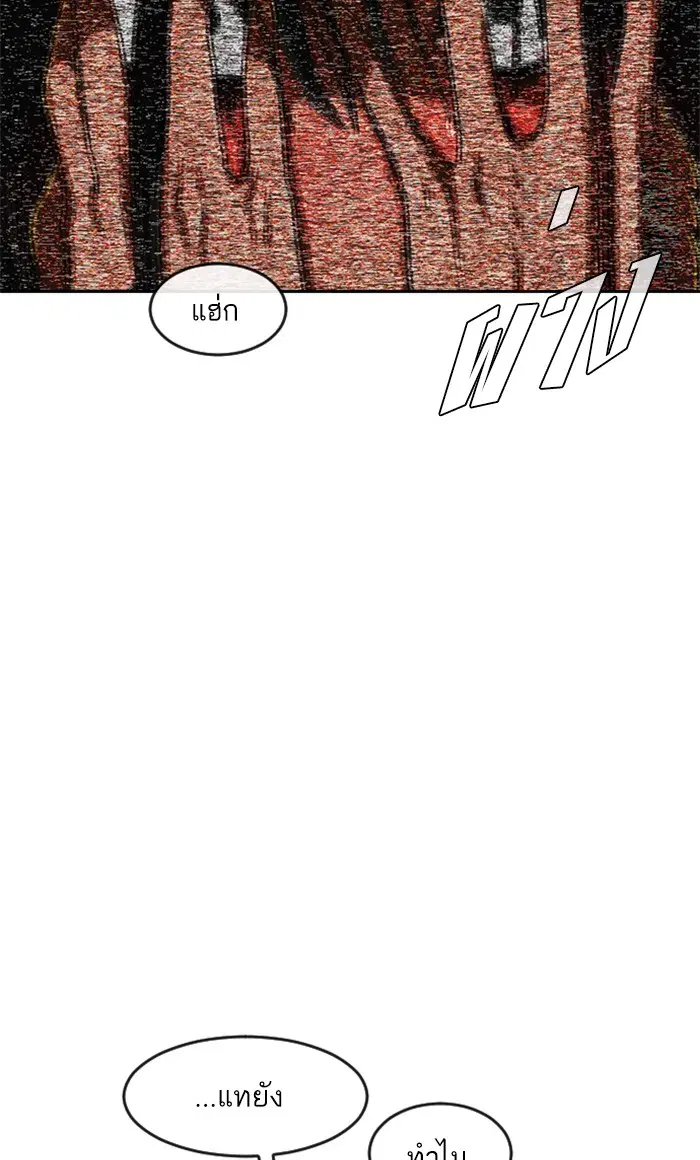 Random Chat ตอนที่ 186 หน้า 59