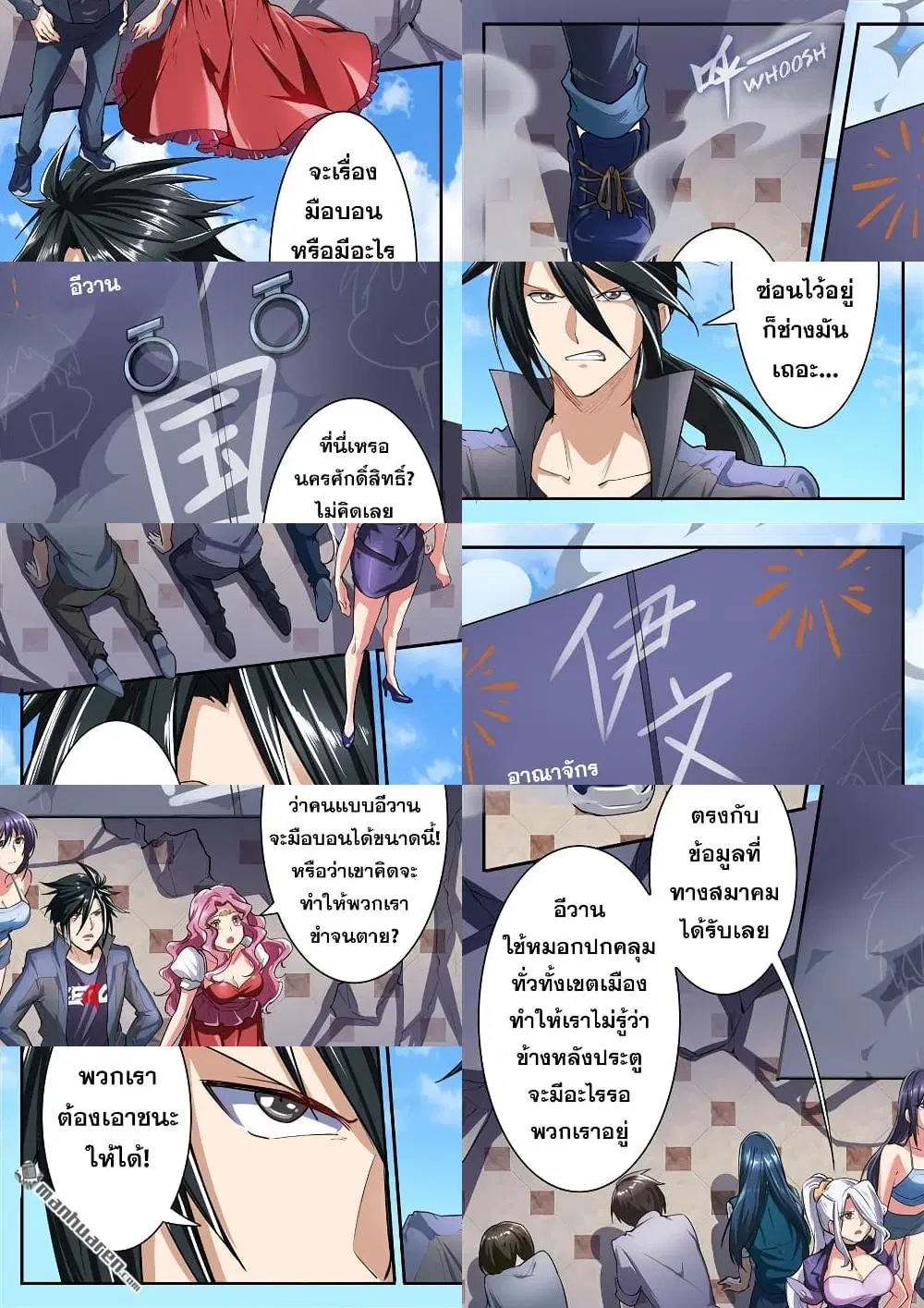 Hero? I Quit A Long Time Ago ตอนที่ 156 หน้า 7