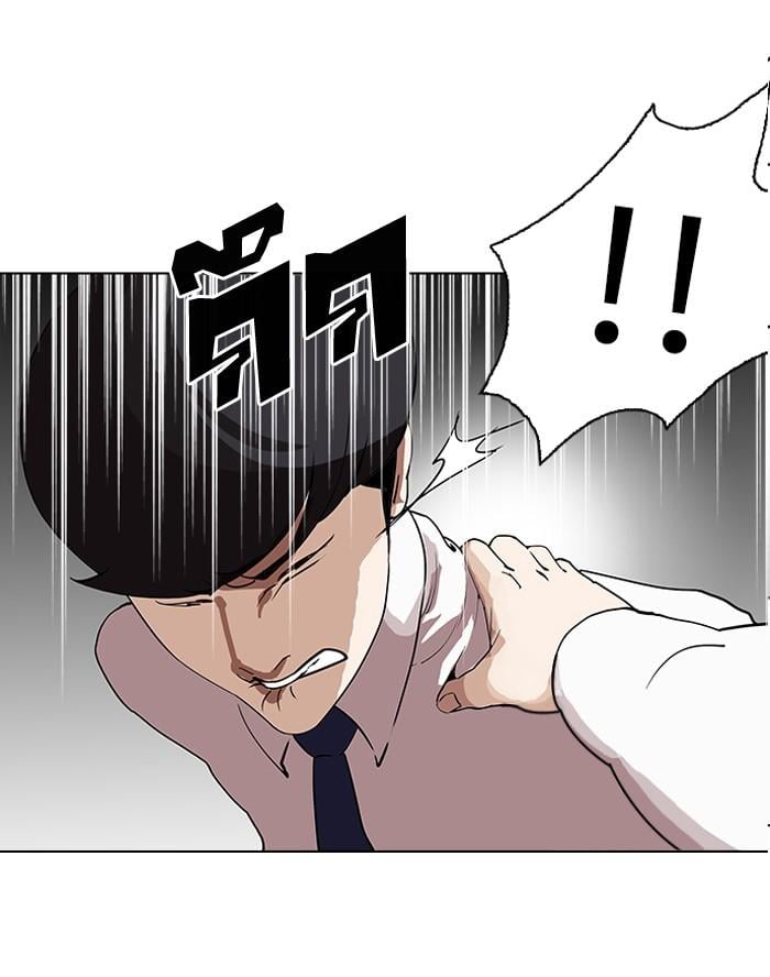 Lookism ตอนที่ 128 หน้า 5