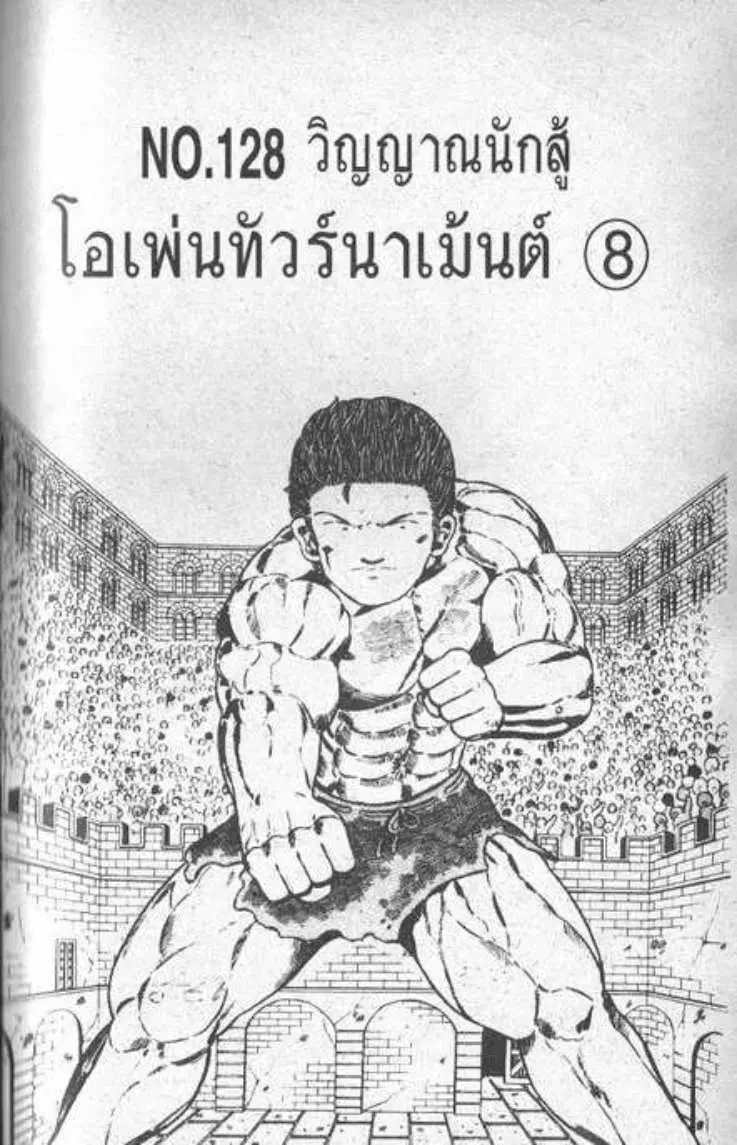 Shin Jungle no Ouja Tar-chan ตอนที่ 16 หน้า 1