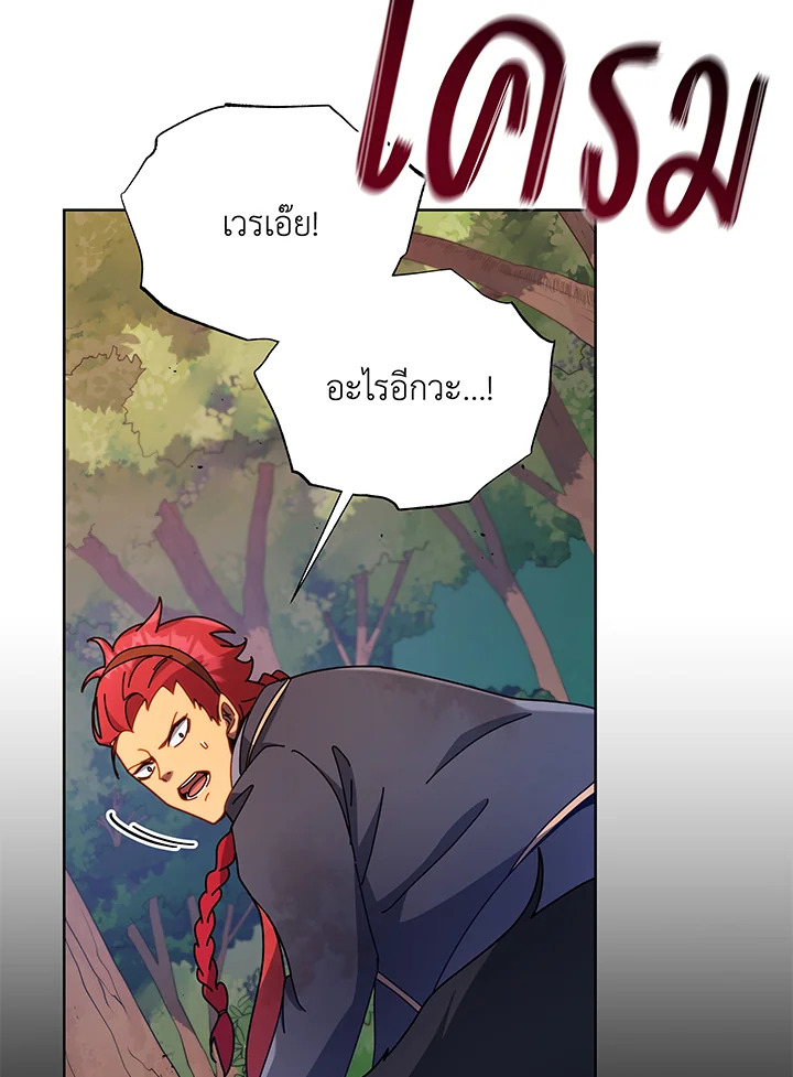 Necromancer Academy’s Genius Summoner ตอนที่ 84 หน้า 74