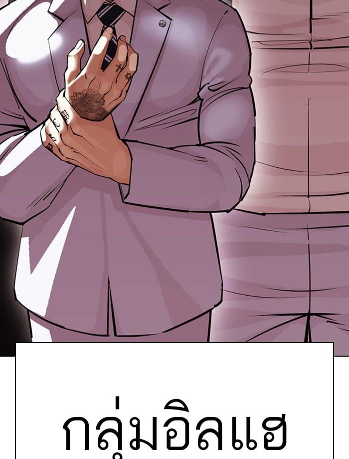 Lookism ตอนที่ 392 หน้า 60