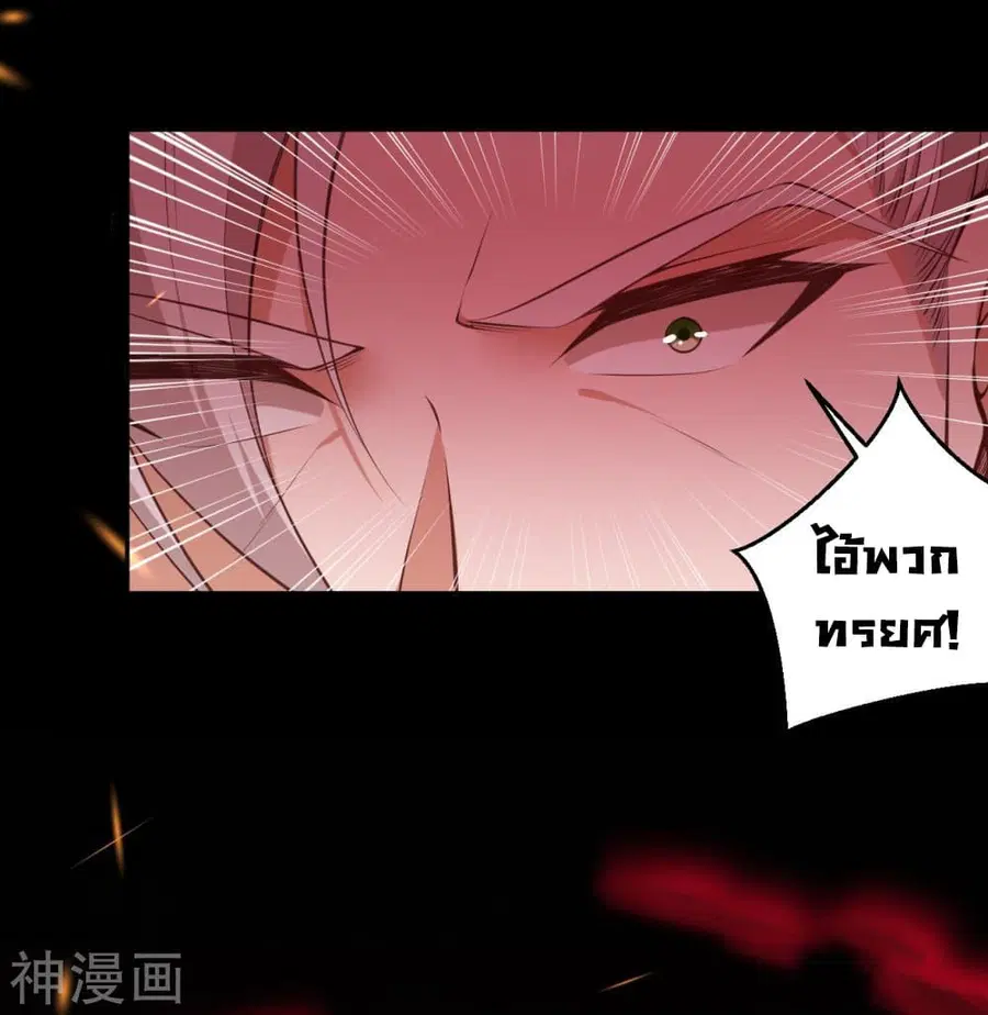 Against the Gods ตอนที่ 431 หน้า 11