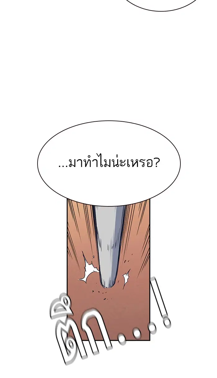 Study Group ตอนที่ 121 หน้า 54