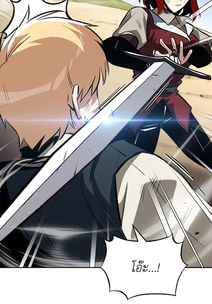 The Lazy Lord Masters the Sword ตอนที่ 59 หน้า 113