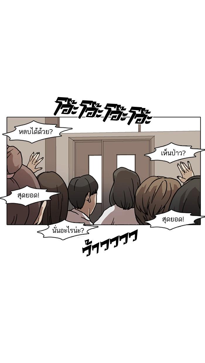 Lookism ตอนที่ 6 หน้า 63