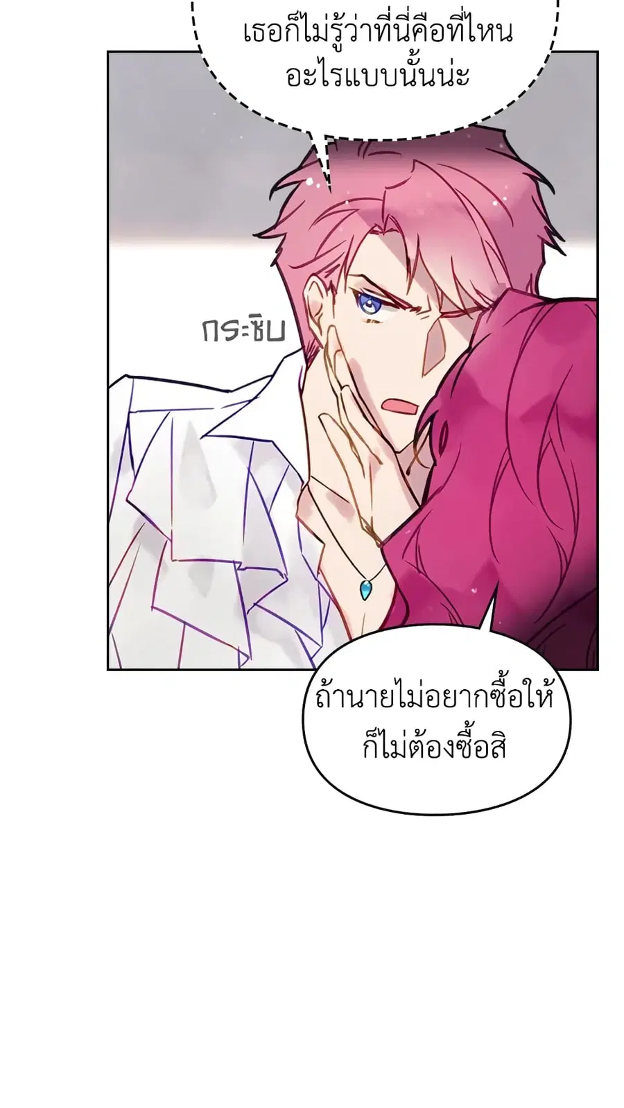 Death Is The Only Ending For The Villainess ตอนที่ 21 หน้า 35