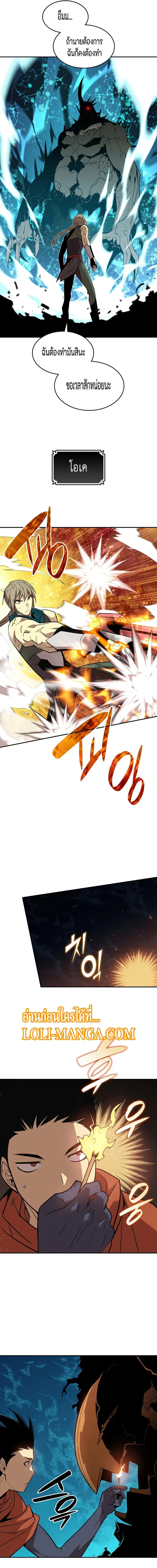 Worn and Torn Newbie ตอนที่ 129 หน้า 5