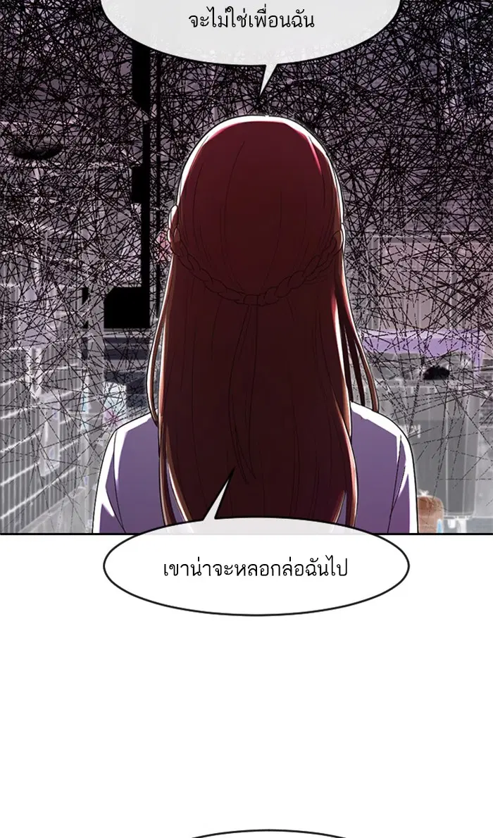 Random Chat ตอนที่ 201 หน้า 74