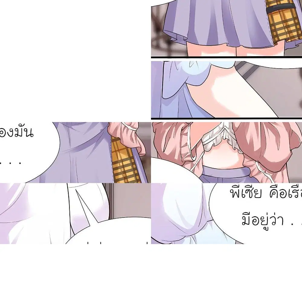 The Strongest Peach Blossom ตอนที่ 160 หน้า 8