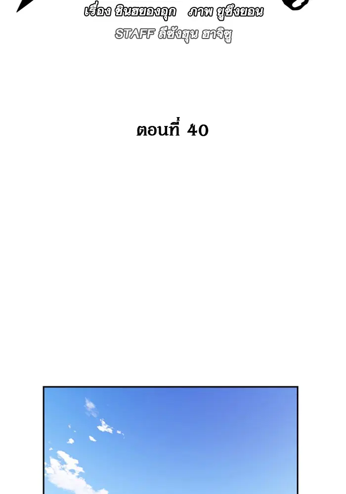 Study Group ตอนที่ 40 หน้า 18
