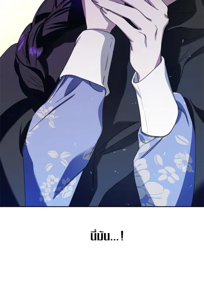 Your Throne ตอนที่ 24 หน้า 172