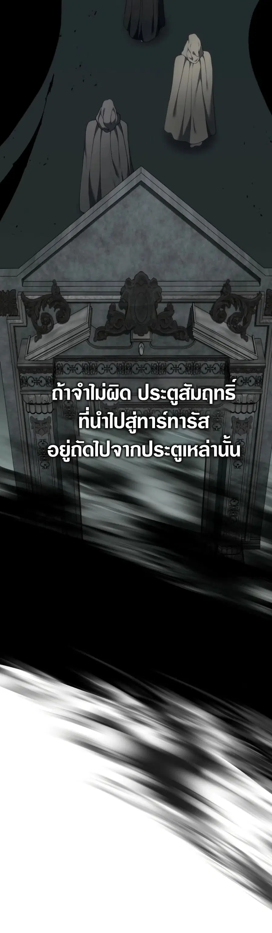 Ranker Who Lives A Second Time ตอนที่ 198 หน้า 29