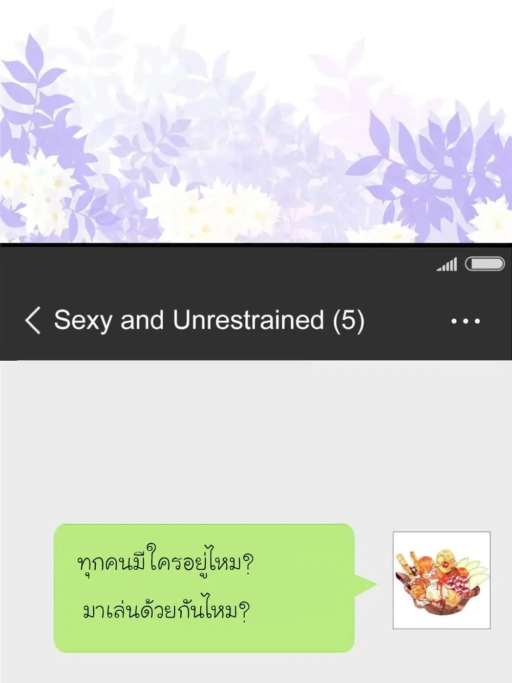 My Beautiful Time with You ตอนที่ 135 หน้า 52