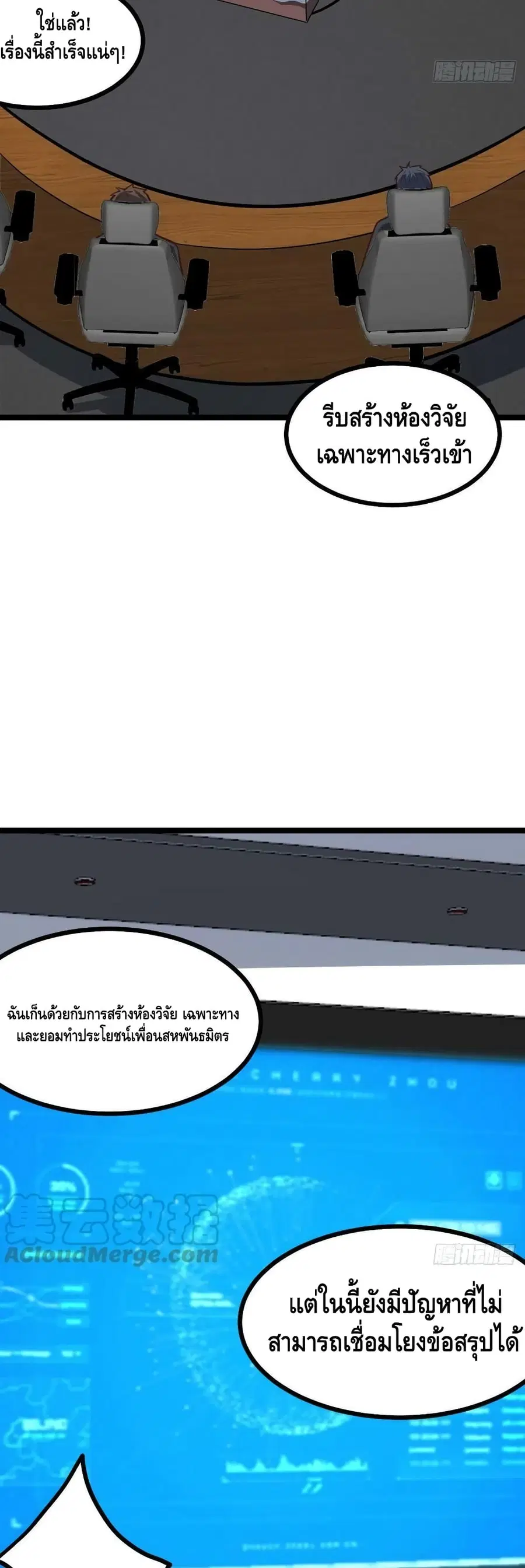 High Energy Strikes ตอนที่ 230 หน้า 13