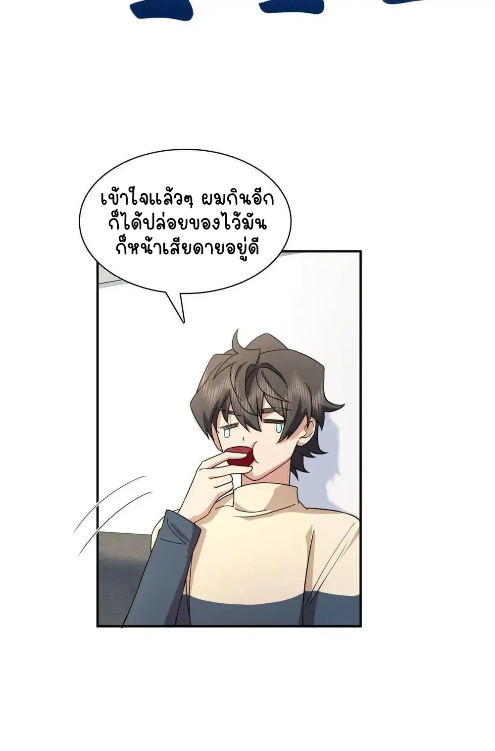 My Wife Is From a Thousand Years Ago ตอนที่ 77 หน้า 11
