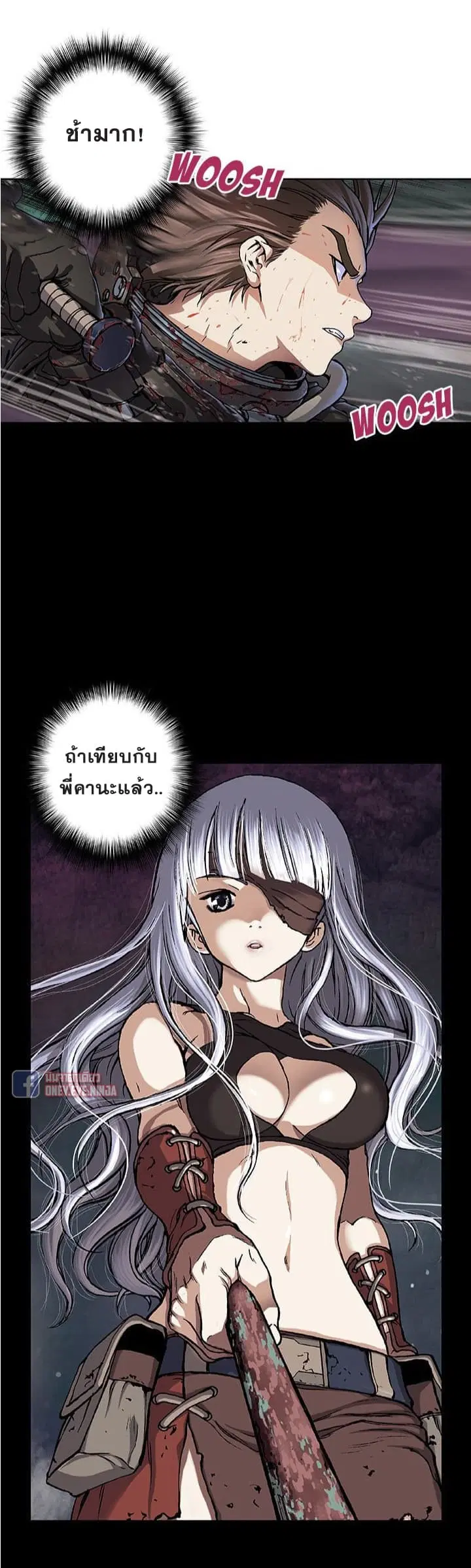 Leviathan ตอนที่ 55 หน้า 23