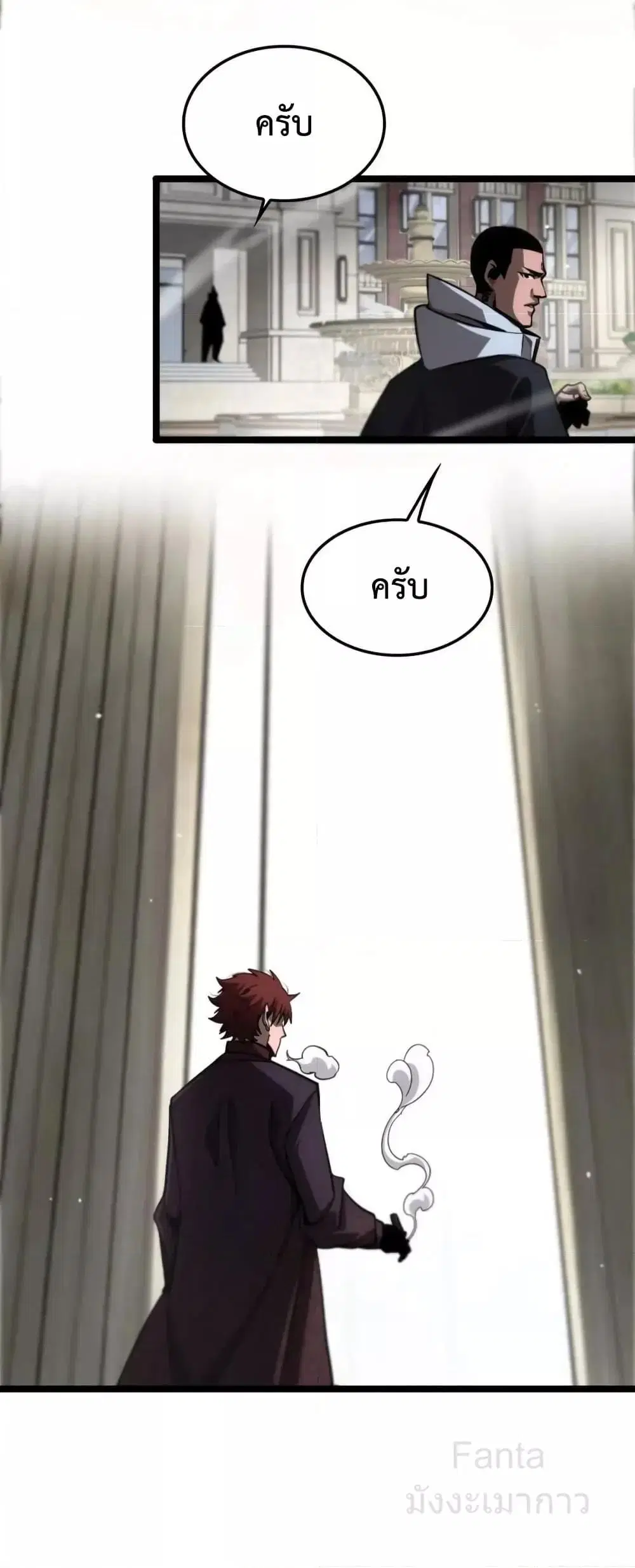 World’s Apocalypse Online ตอนที่ 208 หน้า 36