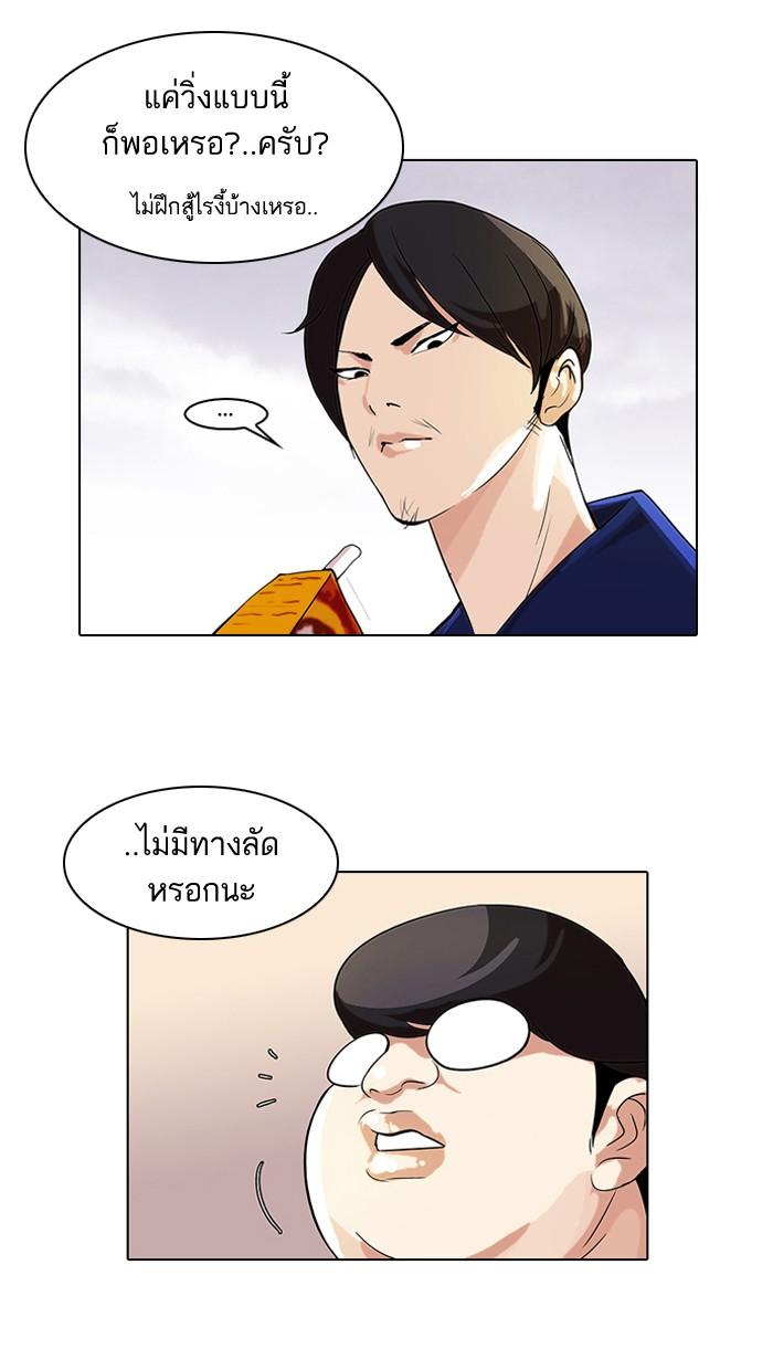Lookism ตอนที่ 51 หน้า 7